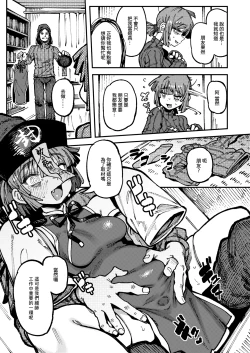 Page 55 of Ie ga Shike Sugite Haete Kita Genkaku Yuuhatsu Suru Kinoko o Goshoku Shite Hatsujou Shita Ato no Are ya Kore 2 | 家裡過於潮濕長出致幻蘑菇意外誤食後發情的那些事 2