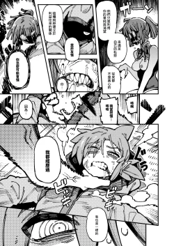 Page 80 of Ie ga Shike Sugite Haete Kita Genkaku Yuuhatsu Suru Kinoko o Goshoku Shite Hatsujou Shita Ato no Are ya Kore 2 | 家裡過於潮濕長出致幻蘑菇意外誤食後發情的那些事 2