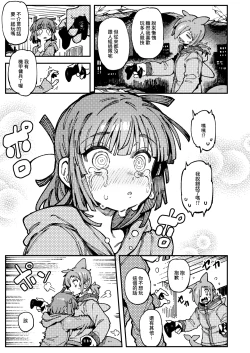 Page 84 of Ie ga Shike Sugite Haete Kita Genkaku Yuuhatsu Suru Kinoko o Goshoku Shite Hatsujou Shita Ato no Are ya Kore 2 | 家裡過於潮濕長出致幻蘑菇意外誤食後發情的那些事 2