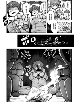 Page 8 of Ie ga Shike Sugite Haete Kita Genkaku Yuuhatsu Suru Kinoko o Goshoku Shite Hatsujou Shita Ato no Are ya Kore 2 | 家裡過於潮濕長出致幻蘑菇意外誤食後發情的那些事 2