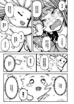 Page 96 of Ie ga Shike Sugite Haete Kita Genkaku Yuuhatsu Suru Kinoko o Goshoku Shite Hatsujou Shita Ato no Are ya Kore 2 | 家裡過於潮濕長出致幻蘑菇意外誤食後發情的那些事 2