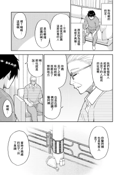 Page 15 of ANATANO TAME NARA NANDO DEMO "Kouhen"