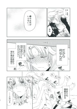 Page 10 of Soushi no S to Makabe no M