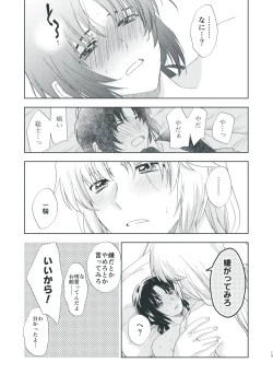 Page 11 of Soushi no S to Makabe no M