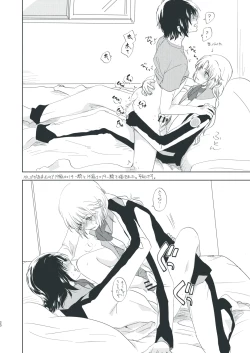 Page 18 of Soushi no S to Makabe no M