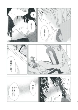 Page 7 of Soushi no S to Makabe no M