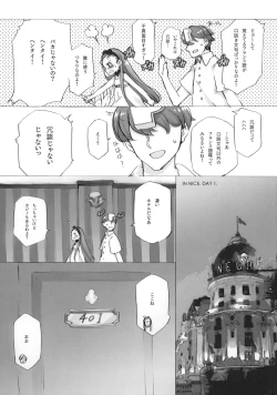 Page 8 of IORI MINASE iN NICE DAY&NIGHT