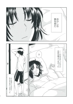 Page 3 of Chocolat Dream