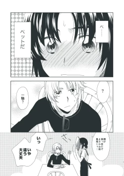 Page 6 of Chocolat Dream