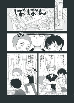 Page 3 of Tenarai wa, Saka ni Kuruma o Osu Gotoshi.