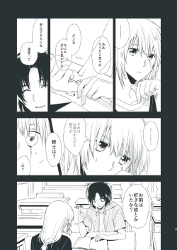 Page 5 of Tenarai wa, Saka ni Kuruma o Osu Gotoshi.