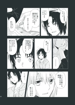 Page 6 of Tenarai wa, Saka ni Kuruma o Osu Gotoshi.