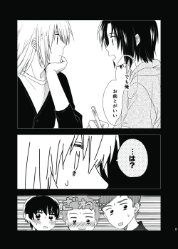 Page 7 of Tenarai wa, Saka ni Kuruma o Osu Gotoshi.