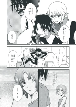 Page 4 of Kininatteru Koto.