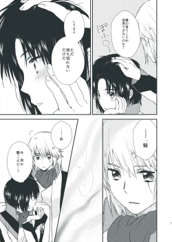 Page 5 of Kininatteru Koto.