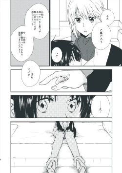 Page 6 of Kininatteru Koto.