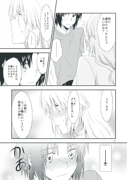 Page 15 of Second Line