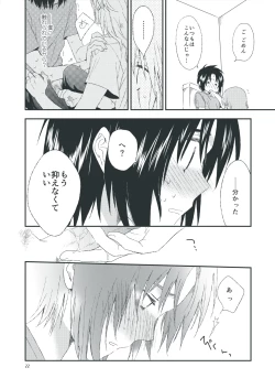 Page 20 of Second Line