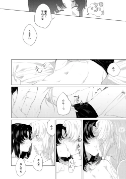 Page 21 of Bokura wa Imada Heikousen - FAFNER in azure