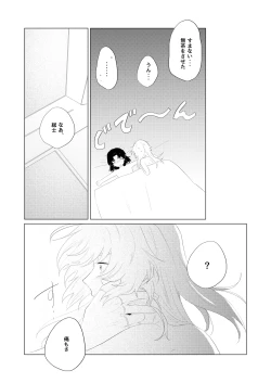 Page 27 of Bokura wa Imada Heikousen - FAFNER in azure