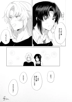 Page 34 of Bokura wa Imada Heikousen - FAFNER in azure