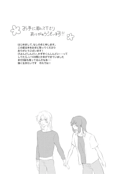 Page 35 of Bokura wa Imada Heikousen - FAFNER in azure