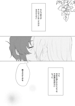 Page 3 of Bokura wa Imada Heikousen - FAFNER in azure