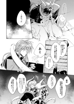 Page 11 of Miyou! Kore ga Washi no Otoko da!