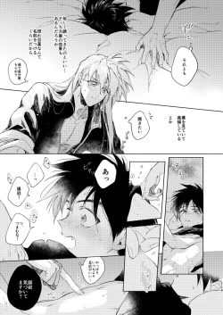 Page 14 of Miyou! Kore ga Washi no Otoko da!