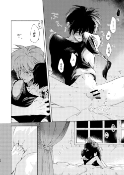 Page 23 of Miyou! Kore ga Washi no Otoko da!