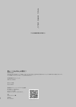 Page 29 of Miyou! Kore ga Washi no Otoko da!