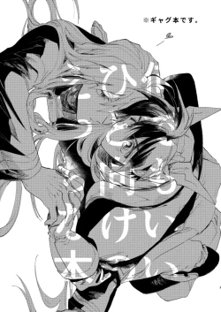 Page 2 of Miyou! Kore ga Washi no Otoko da!