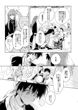 Page 6 of Miyou! Kore ga Washi no Otoko da!