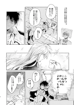 Page 7 of Miyou! Kore ga Washi no Otoko da!