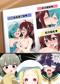 Page 4 of Utena no Shittai | 舞缇娜的失态