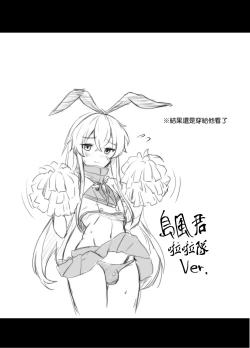 Page 15 of ShimakazeMARU | 島風君秘密的〇〇