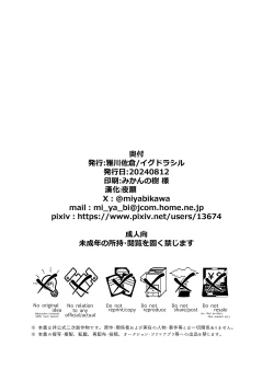 Page 18 of ShimakazeMARU | 島風君秘密的〇〇