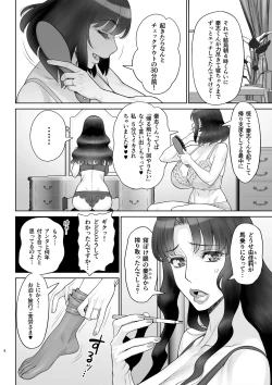 Page 9 of Bijin Tsuma Makimura Yukari Series 6 - Haramasex ni Itaru Nichijou.