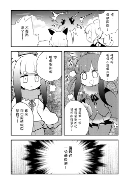 Page 14 of TOKI SONG