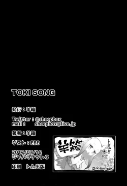 Page 21 of TOKI SONG