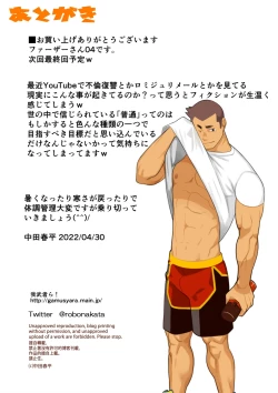 Page 17 of Father 04