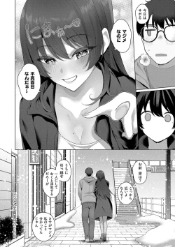Page 134 of Majime to Fumajime