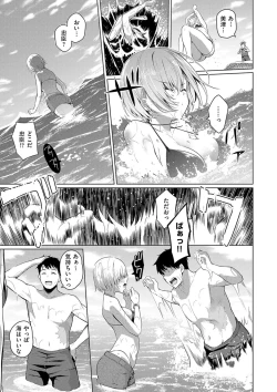 Page 141 of Majime to Fumajime