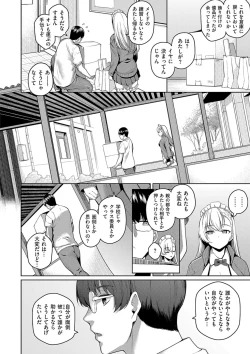 Page 18 of Majime to Fumajime