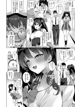 Page 42 of Majime to Fumajime