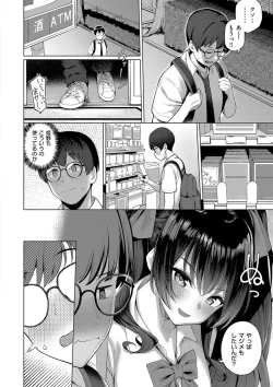 Page 44 of Majime to Fumajime