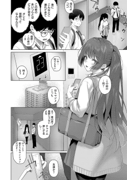 Page 74 of Majime to Fumajime