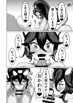 Page 22 of Cats, Summer and To Love