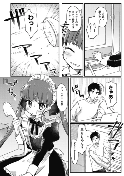 Page 10 of Tsurupuniseikatsu Hajimemasu