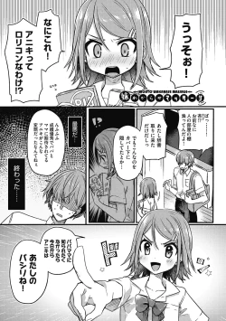 Page 71 of Tsurupuniseikatsu Hajimemasu